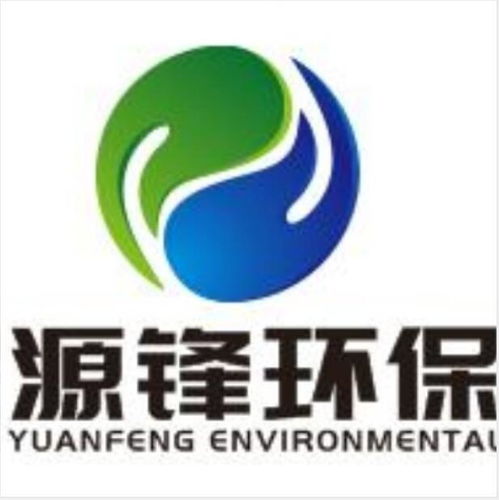 山東源鋒環保科技