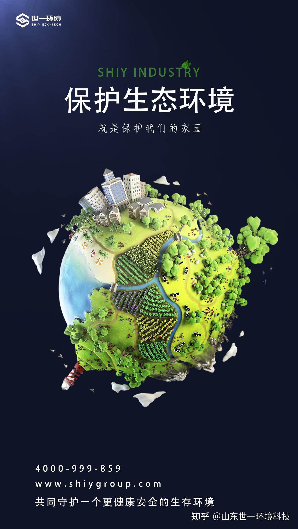 解碼環?？萍夹路妒?世一環境科技以創新驅動綠色產業升級 - 