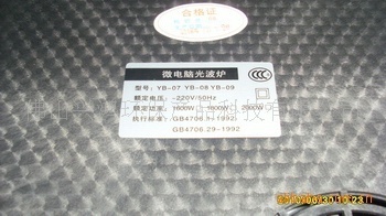 【KN供應(yīng)EO爐光波爐(圖)】價(jià)格,廠家,圖片,電熱爐、電陶爐,佛山興鴻環(huán)保產(chǎn)品科技-