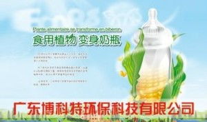 廣東博科特環?？萍?引領綠色未來的創新力量